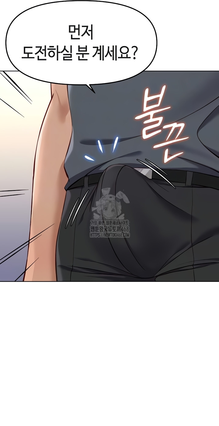 Common Sense Manipulation Program Raw - Chapter 39 Page 16