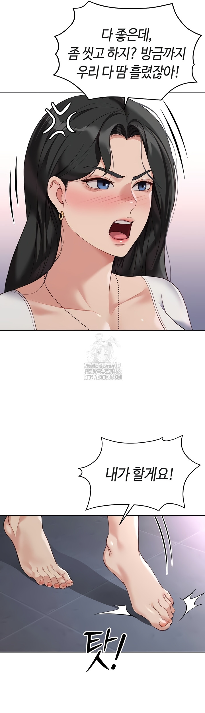 Common Sense Manipulation Program Raw - Chapter 39 Page 17