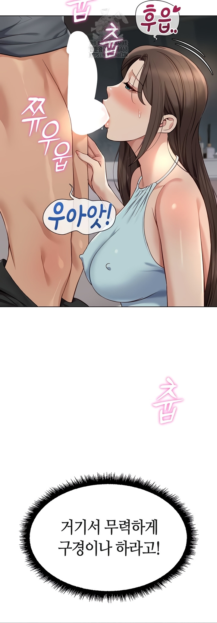 Common Sense Manipulation Program Raw - Chapter 39 Page 27