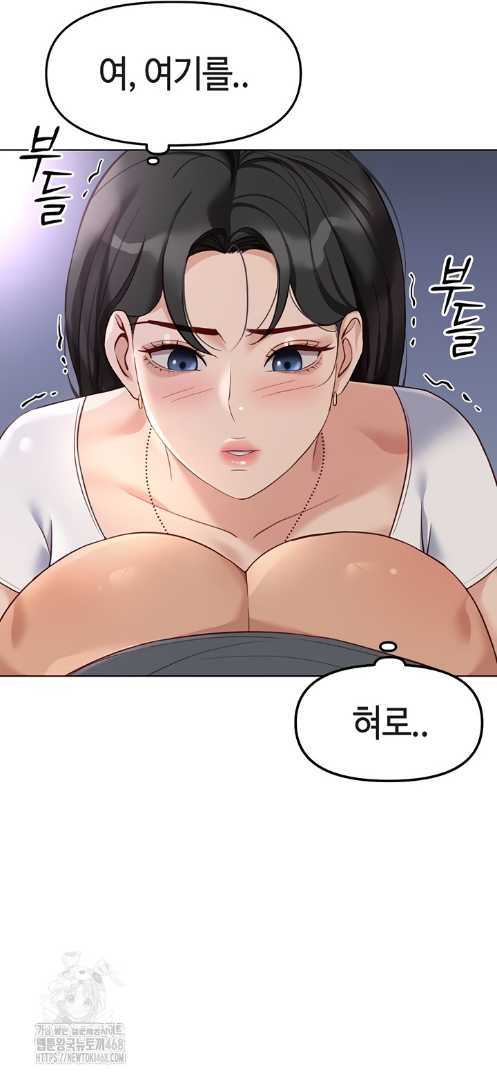 Common Sense Manipulation Program Raw - Chapter 39 Page 38