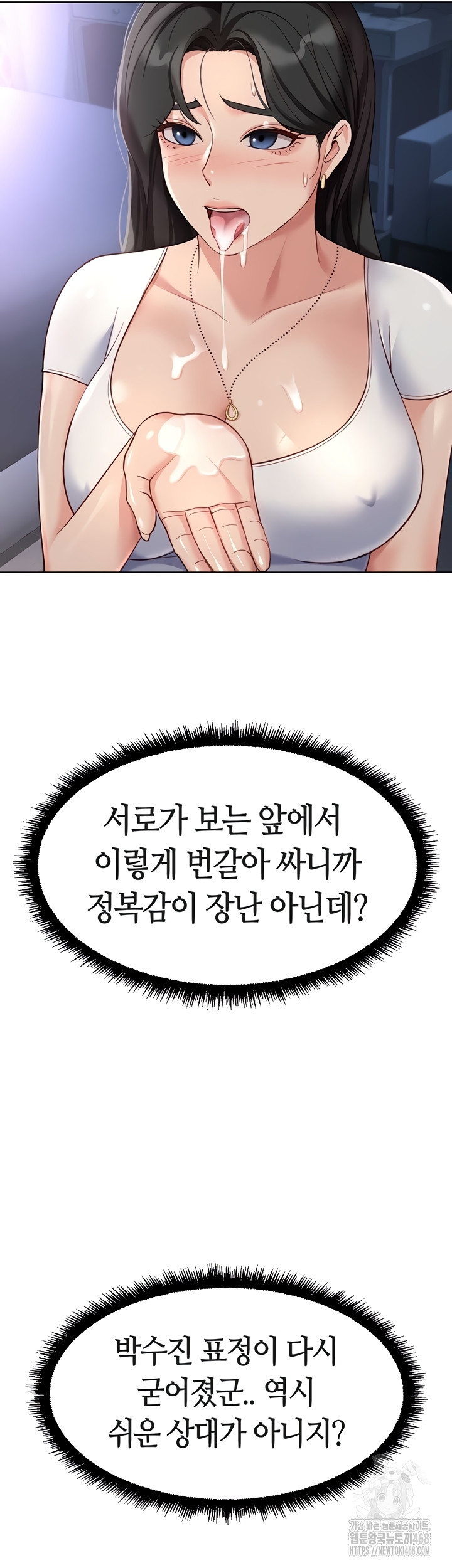 Common Sense Manipulation Program Raw - Chapter 39 Page 49