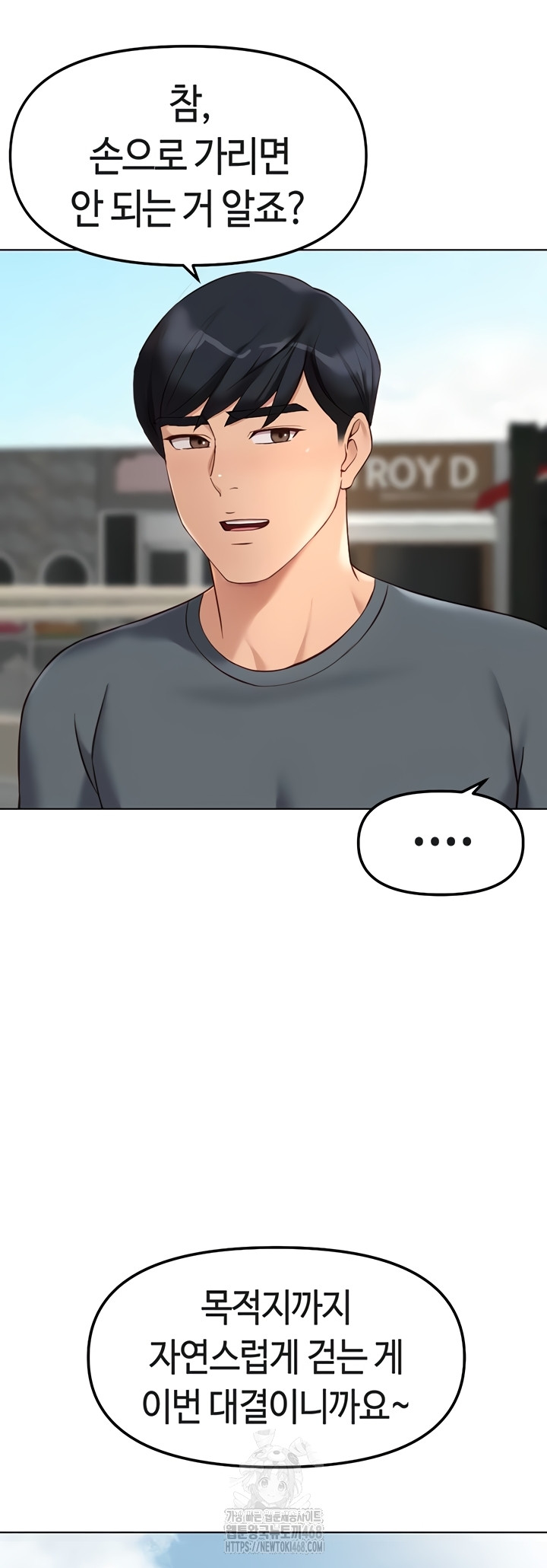 Common Sense Manipulation Program Raw - Chapter 39 Page 7