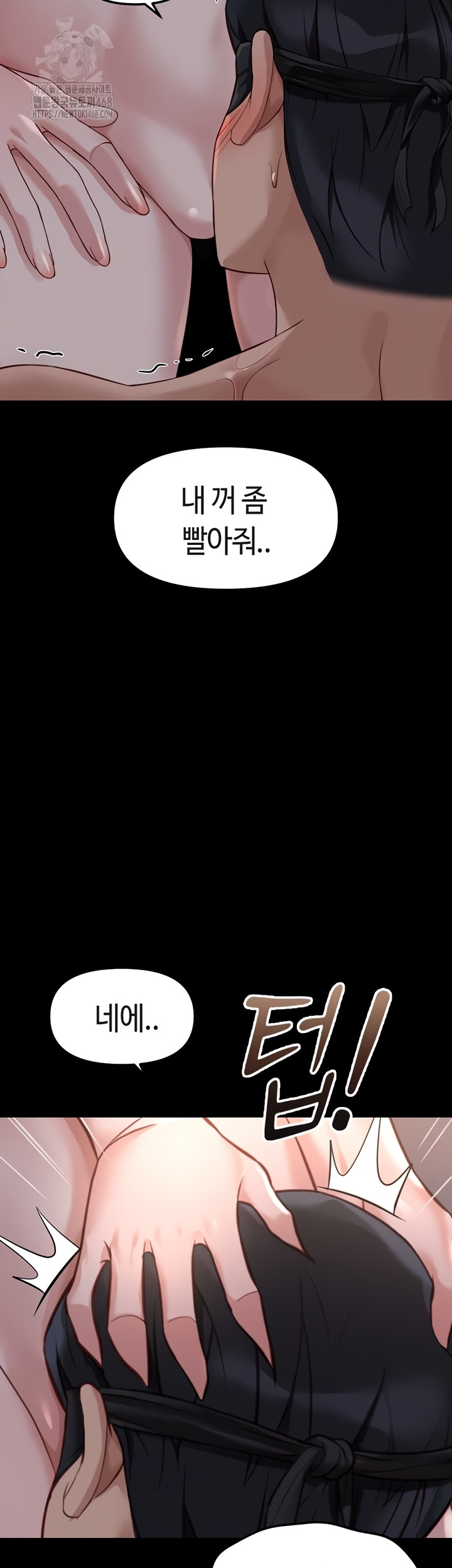 Common Sense Manipulation Program Raw - Chapter 42 Page 2