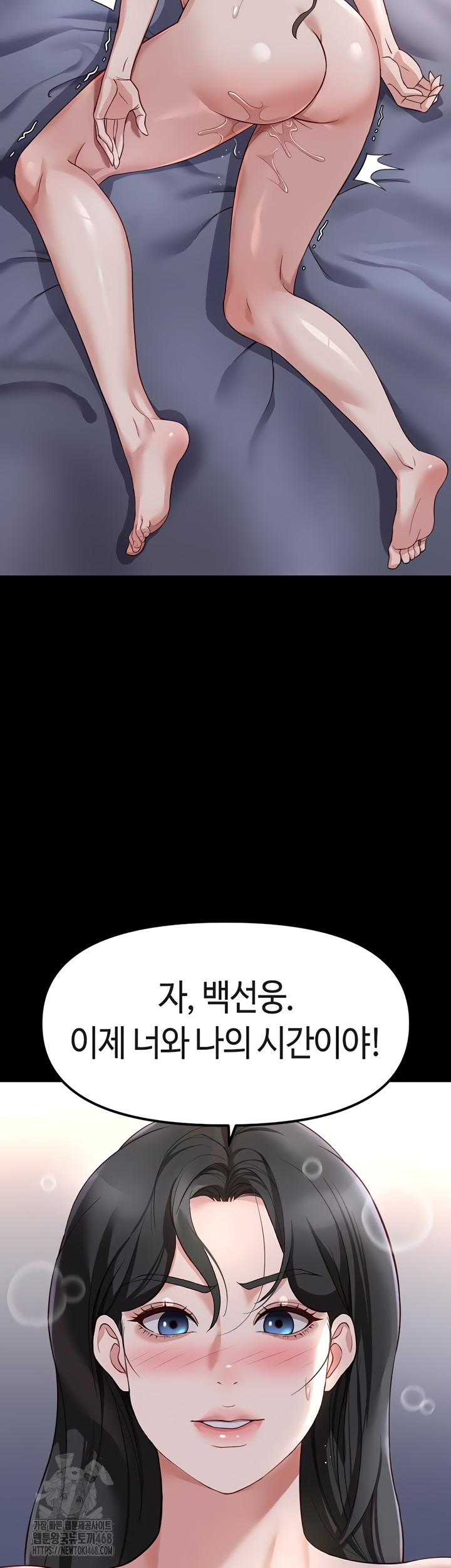 Common Sense Manipulation Program Raw - Chapter 42 Page 34