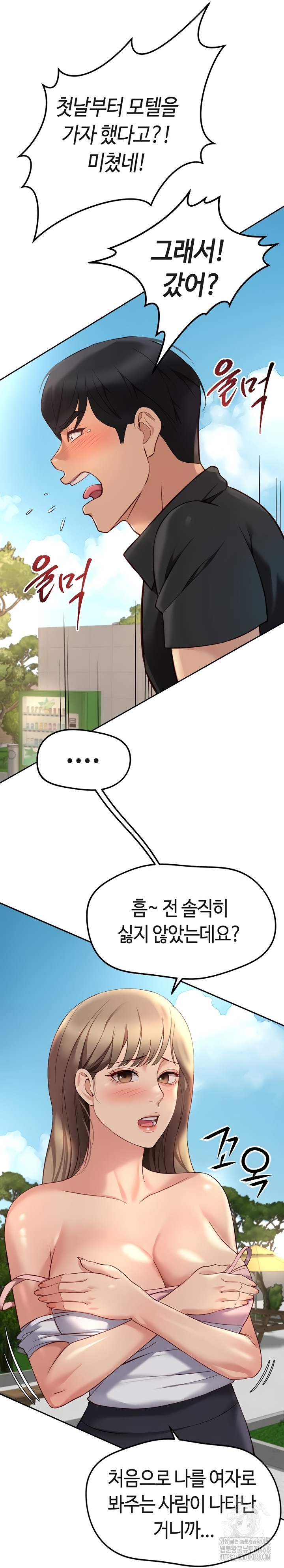 Common Sense Manipulation Program Raw - Chapter 44 Page 32