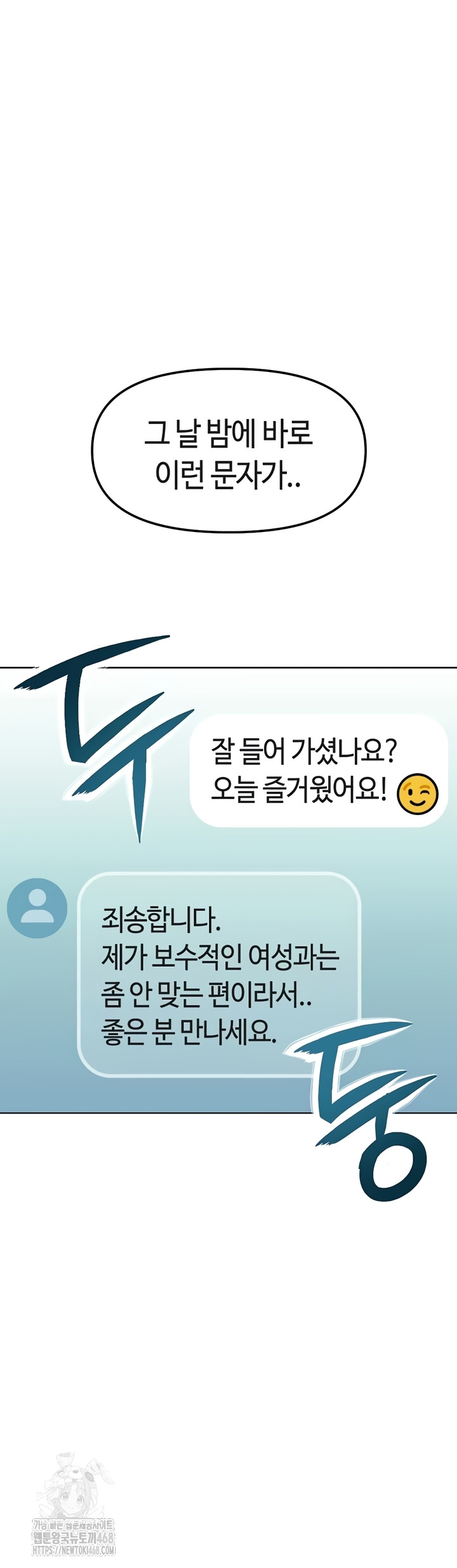 Common Sense Manipulation Program Raw - Chapter 44 Page 34