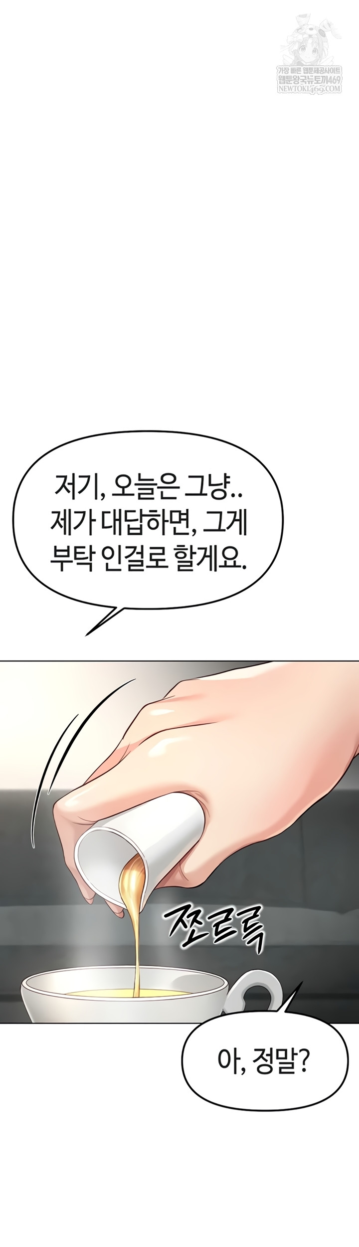 Common Sense Manipulation Program Raw - Chapter 56 Page 33