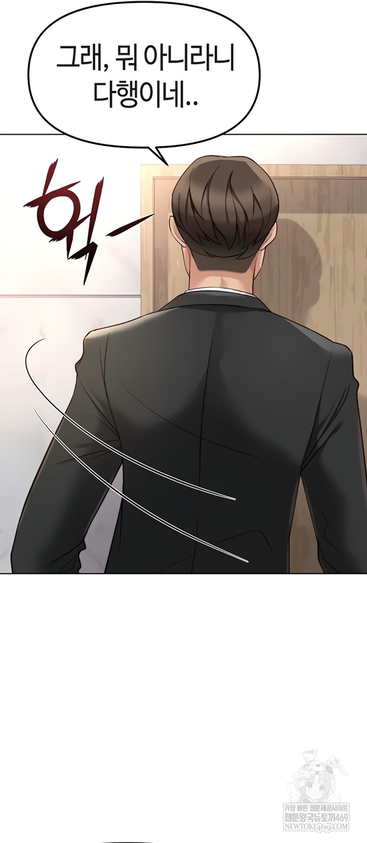 Common Sense Manipulation Program Raw - Chapter 56 Page 8