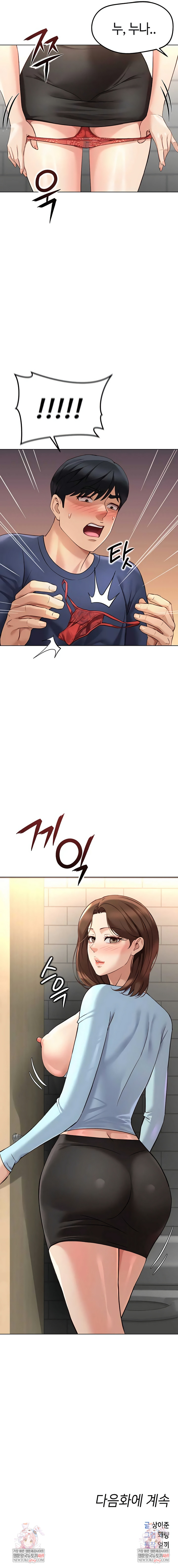 Common Sense Manipulation Program Raw - Chapter 59 Page 9