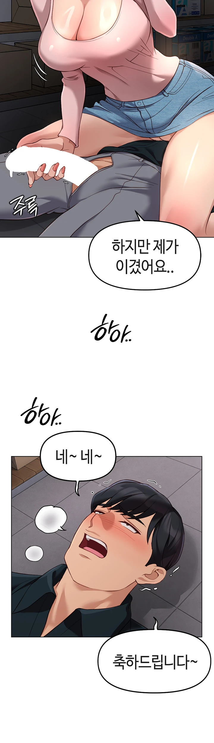 Common Sense Manipulation Program Raw - Chapter 70 Page 36