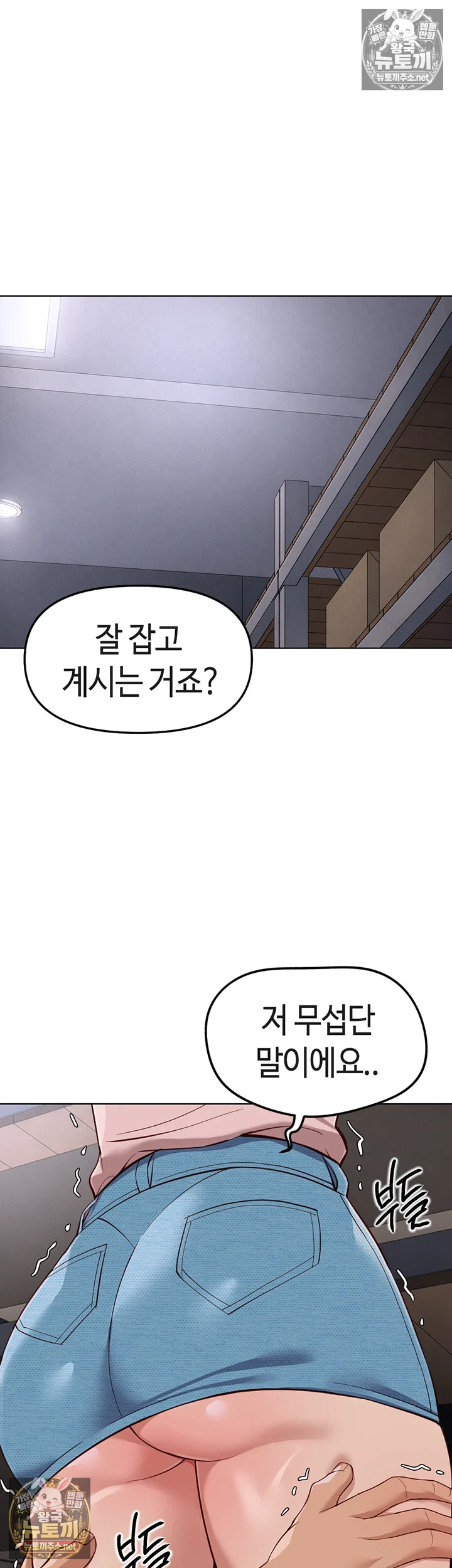 Common Sense Manipulation Program Raw - Chapter 70 Page 5