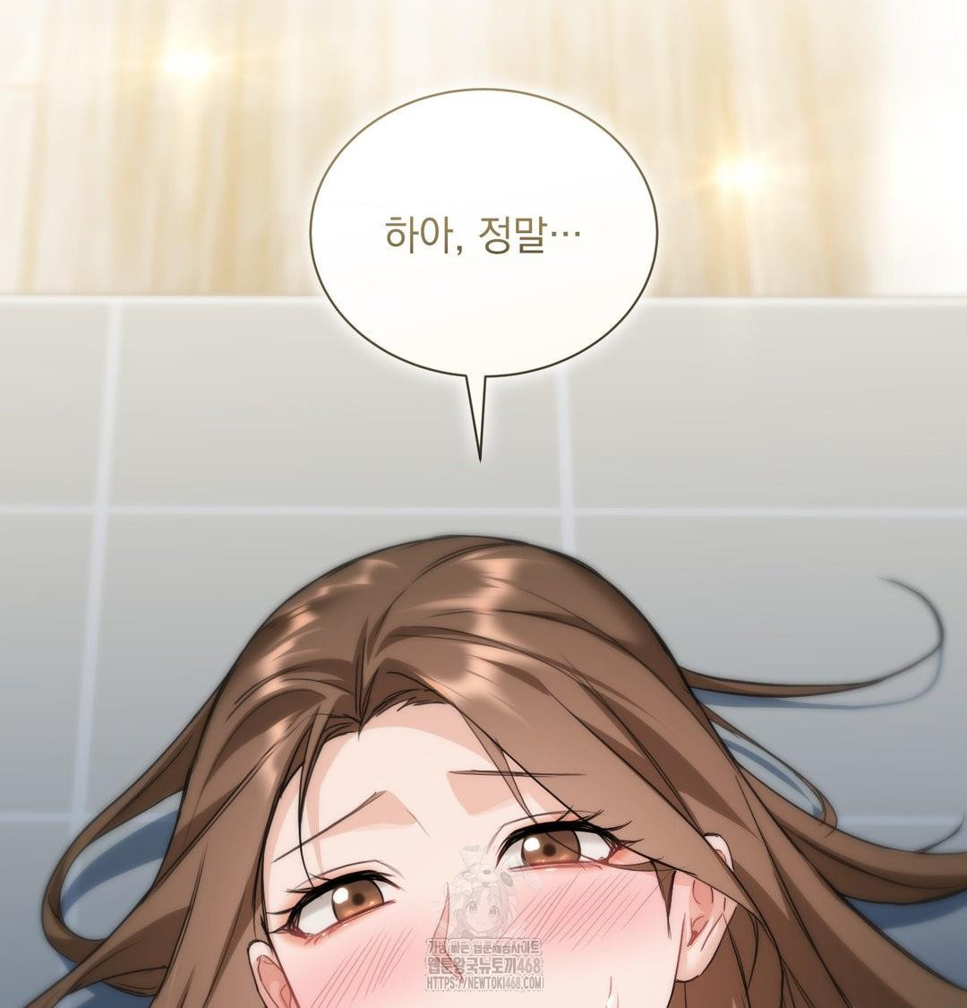 A Boss Who is So Kind to Me Raw - Chapter 35 Page 101