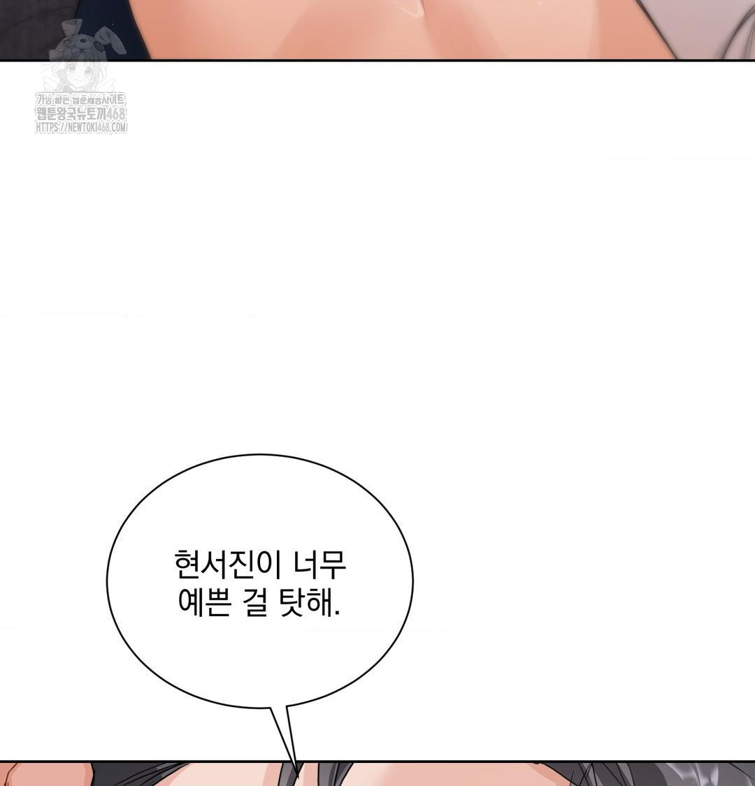 A Boss Who is So Kind to Me Raw - Chapter 35 Page 103