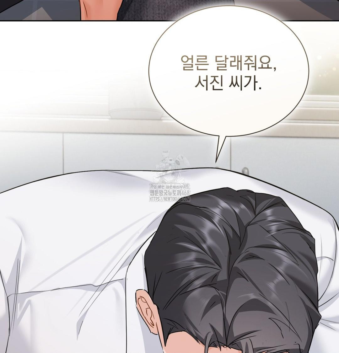 A Boss Who is So Kind to Me Raw - Chapter 35 Page 107