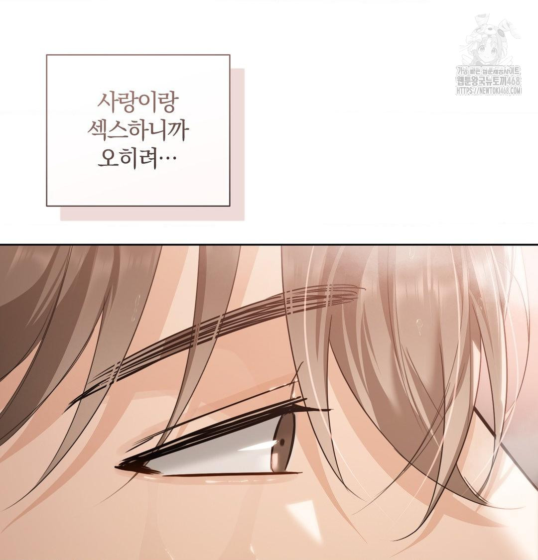 A Boss Who is So Kind to Me Raw - Chapter 35 Page 21