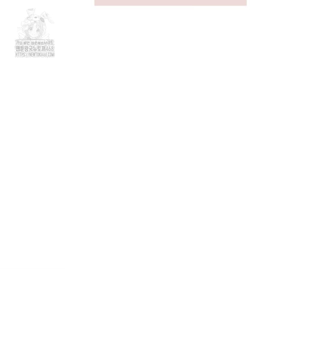 A Boss Who is So Kind to Me Raw - Chapter 35 Page 25