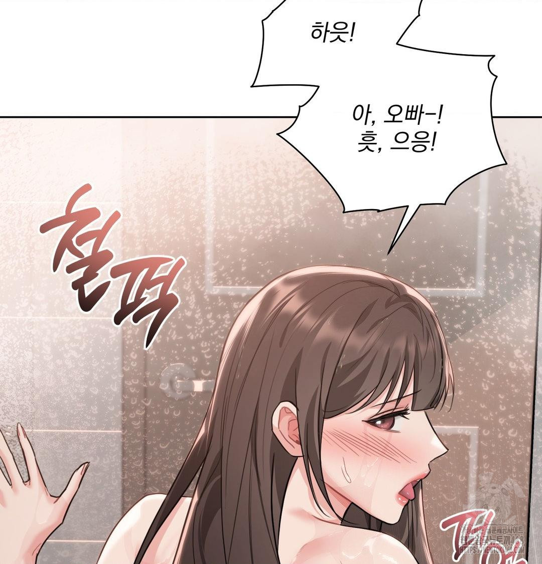 A Boss Who is So Kind to Me Raw - Chapter 35 Page 3