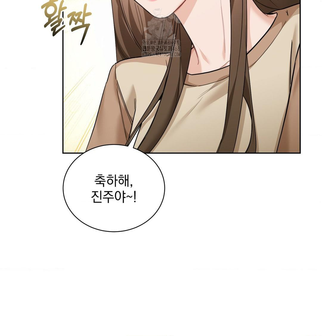 A Boss Who is So Kind to Me Raw - Chapter 35 Page 45