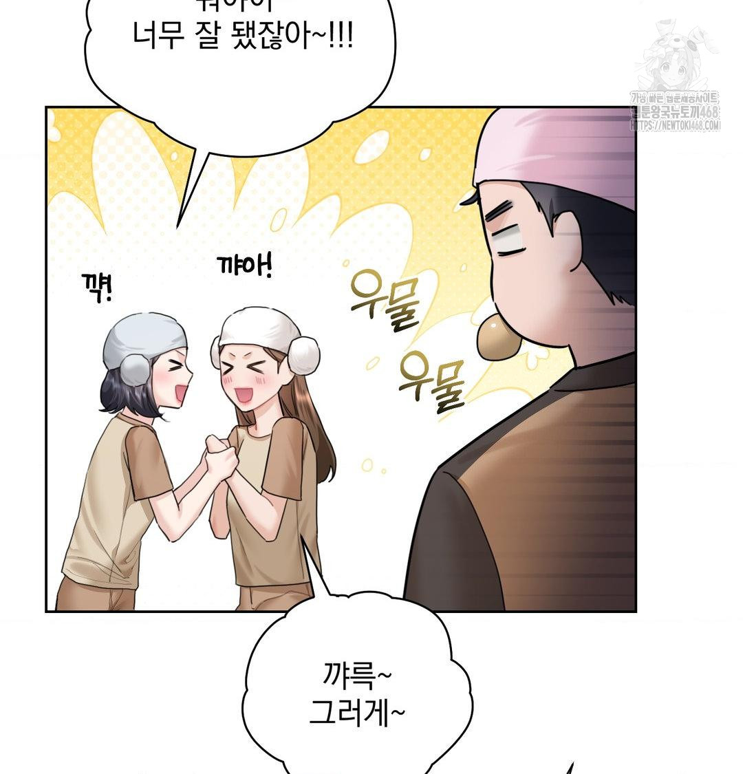 A Boss Who is So Kind to Me Raw - Chapter 35 Page 53