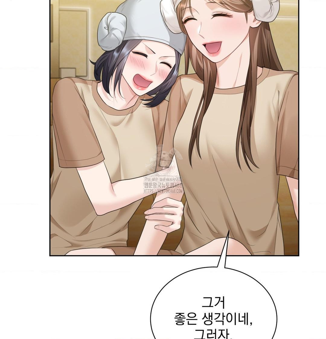 A Boss Who is So Kind to Me Raw - Chapter 35 Page 57