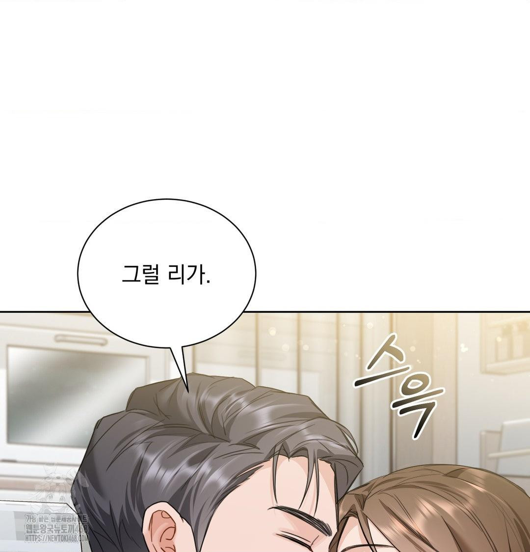 A Boss Who is So Kind to Me Raw - Chapter 35 Page 83