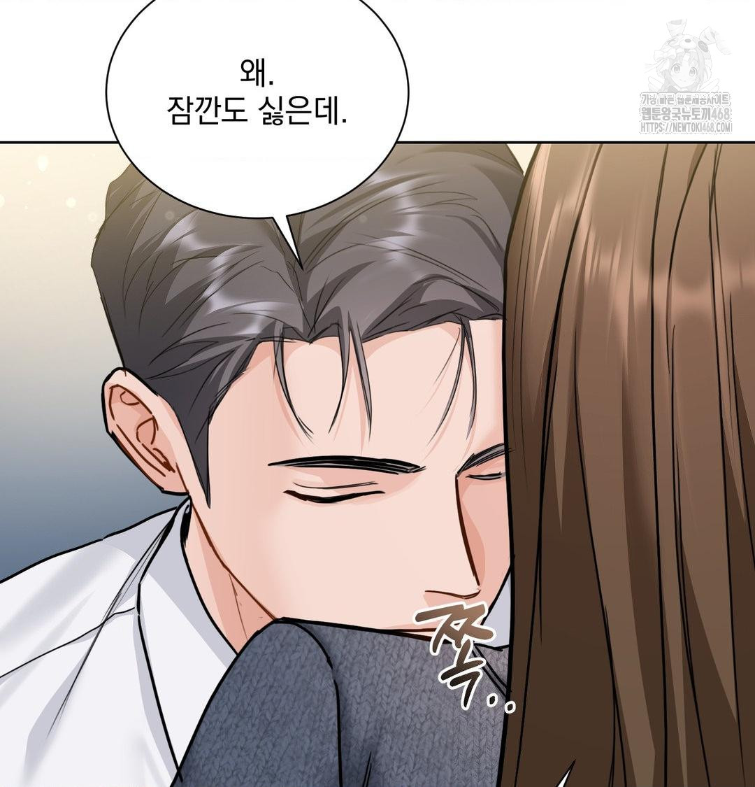 A Boss Who is So Kind to Me Raw - Chapter 35 Page 94