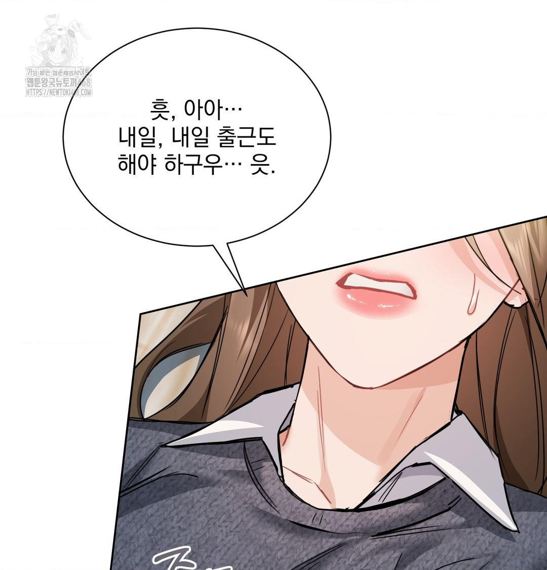 A Boss Who is So Kind to Me Raw - Chapter 35 Page 98