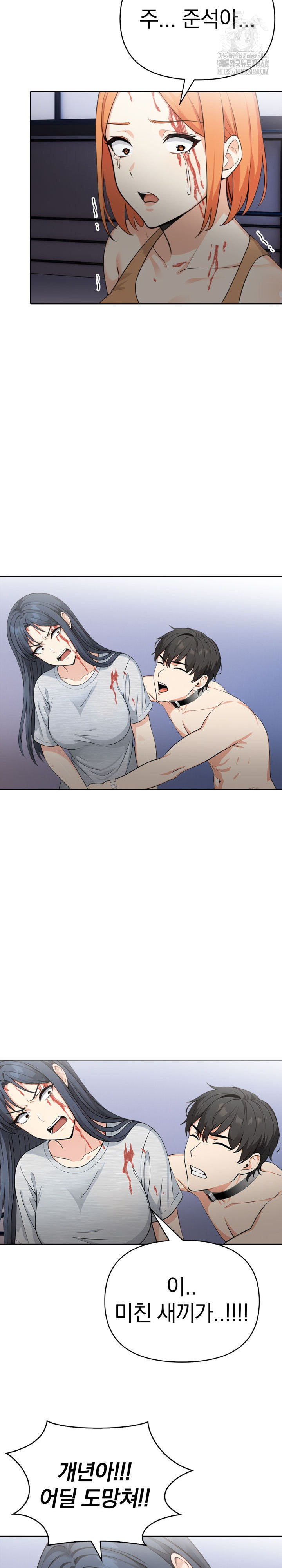 Secrets of a Women’s College Dormitory Raw - Chapter 54 Page 12