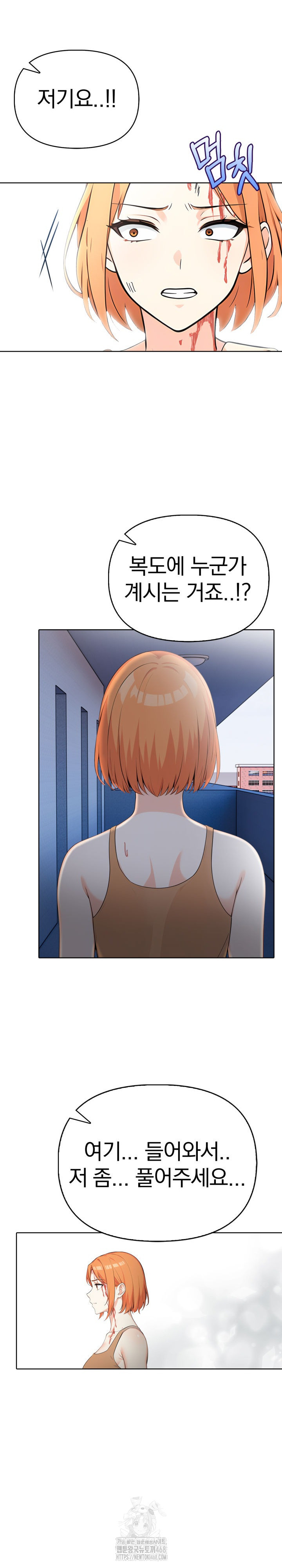 Secrets of a Women’s College Dormitory Raw - Chapter 54 Page 14