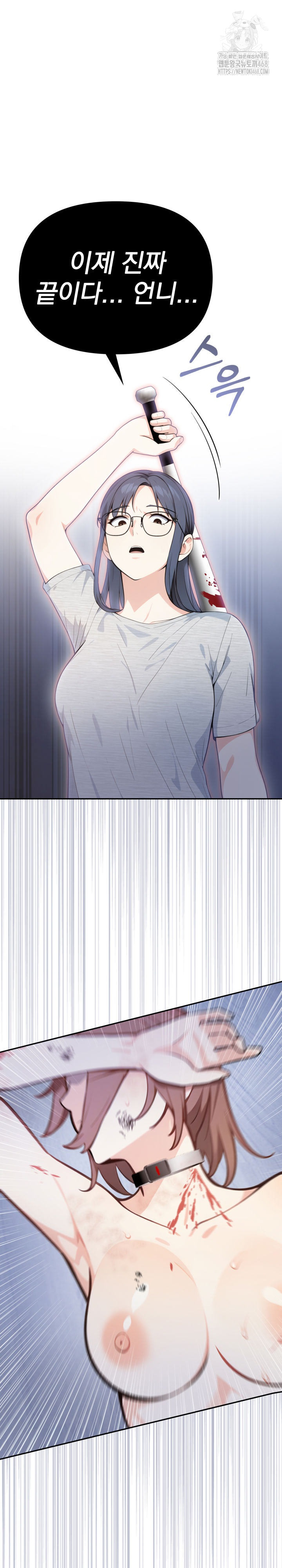 Secrets of a Women’s College Dormitory Raw - Chapter 54 Page 2