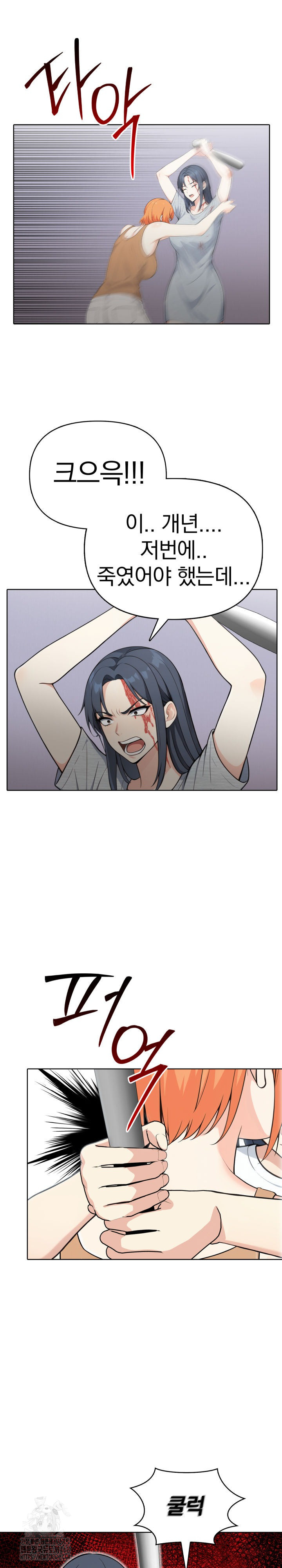 Secrets of a Women’s College Dormitory Raw - Chapter 54 Page 9