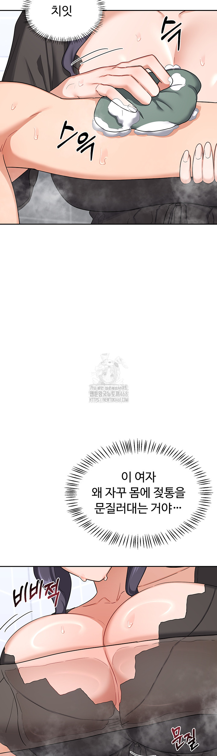 MILF Exchange Plan Raw - Chapter 42 Page 20