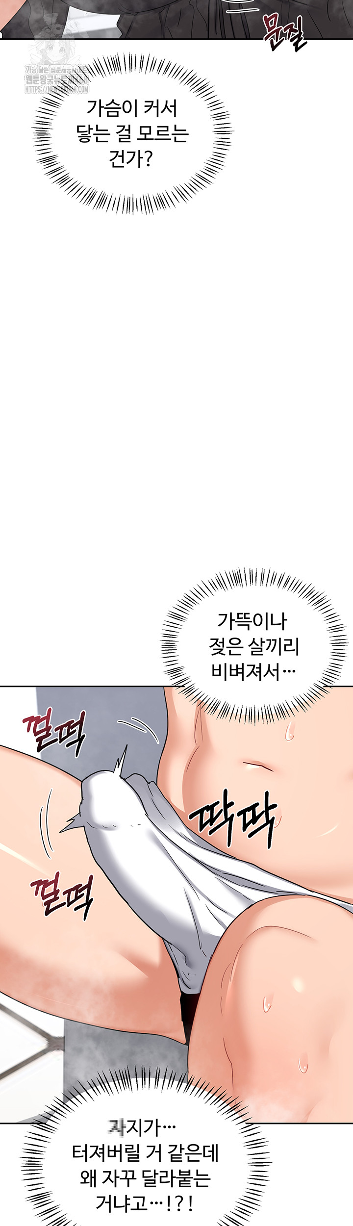 MILF Exchange Plan Raw - Chapter 42 Page 21