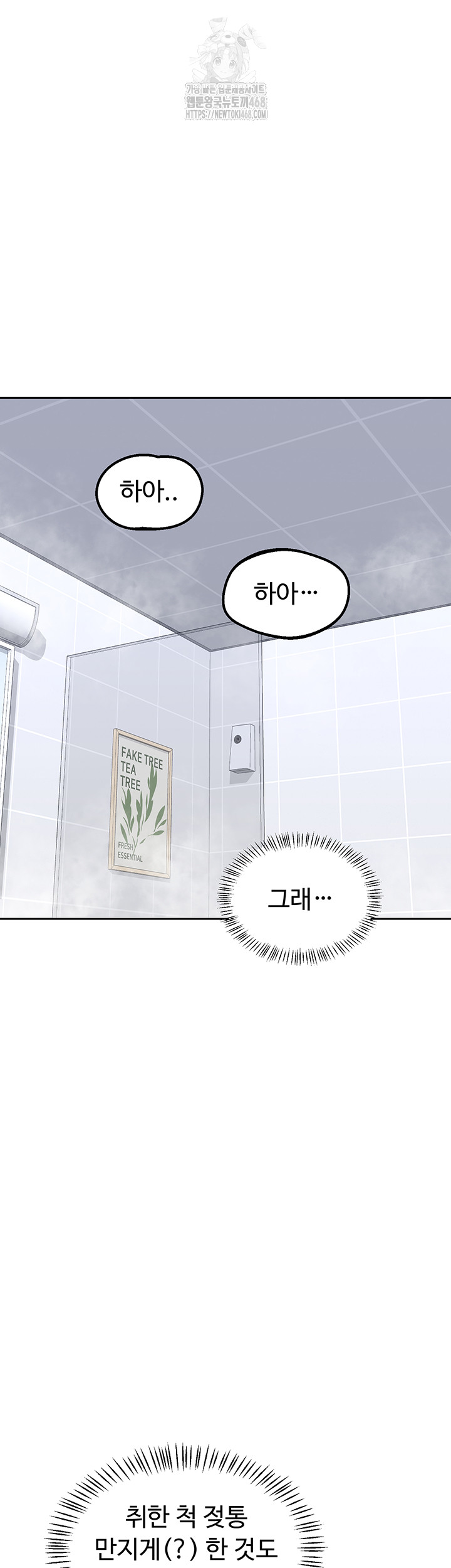 MILF Exchange Plan Raw - Chapter 42 Page 24