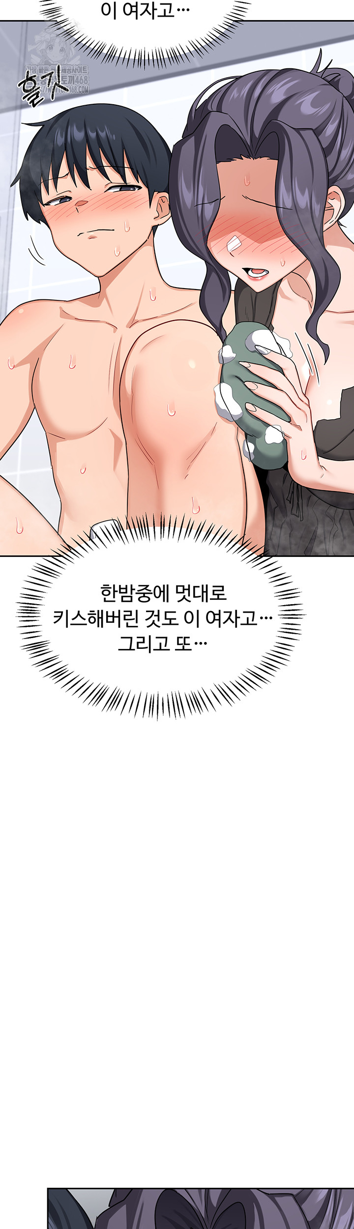 MILF Exchange Plan Raw - Chapter 42 Page 25