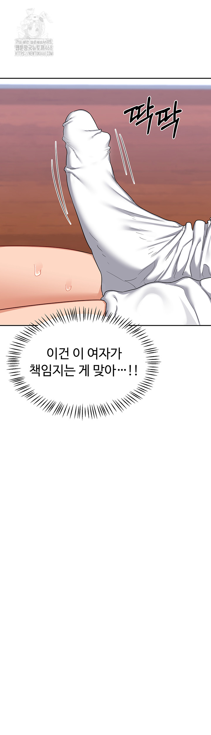 MILF Exchange Plan Raw - Chapter 42 Page 27