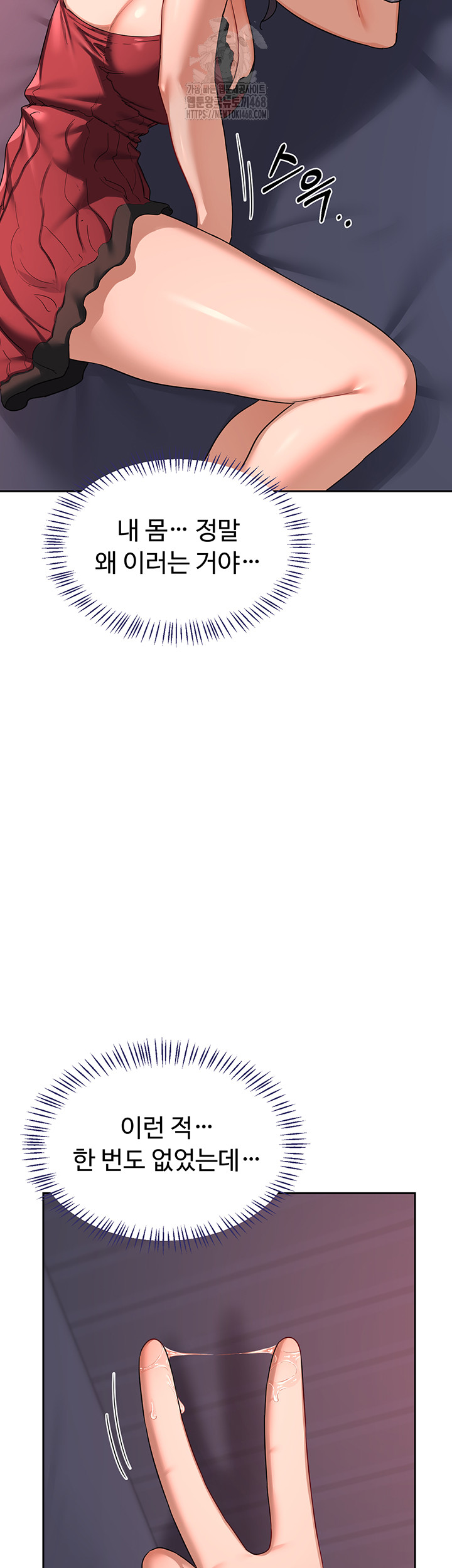 MILF Exchange Plan Raw - Chapter 42 Page 29