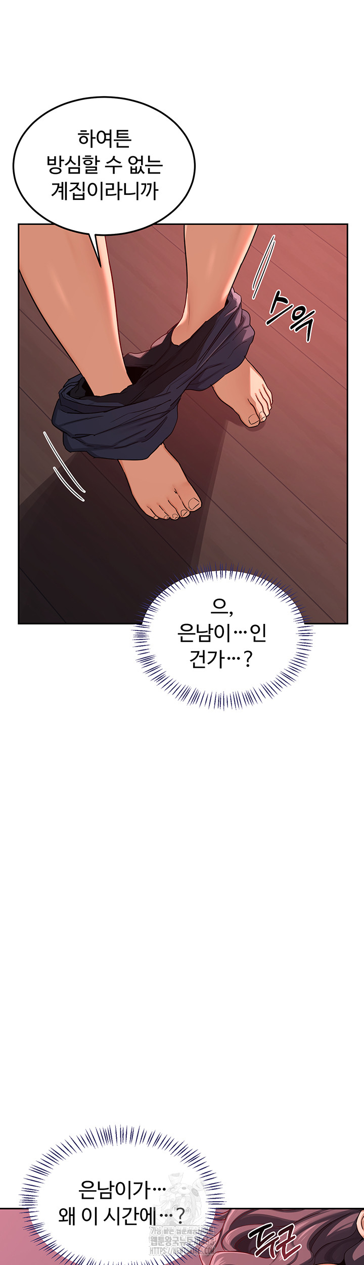 MILF Exchange Plan Raw - Chapter 42 Page 36