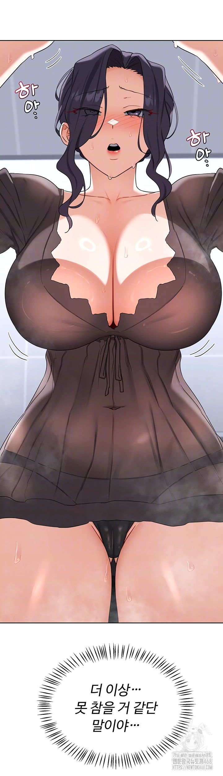 MILF Exchange Plan Raw - Chapter 42 Page 4