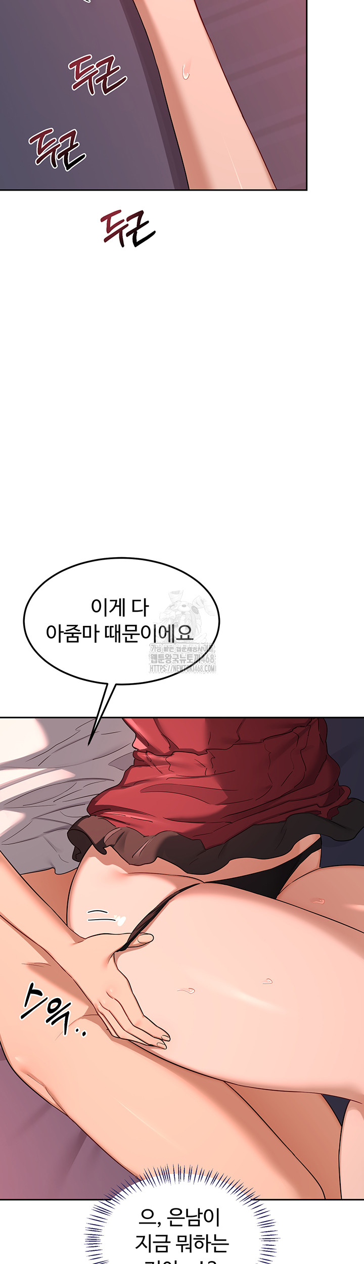 MILF Exchange Plan Raw - Chapter 42 Page 40