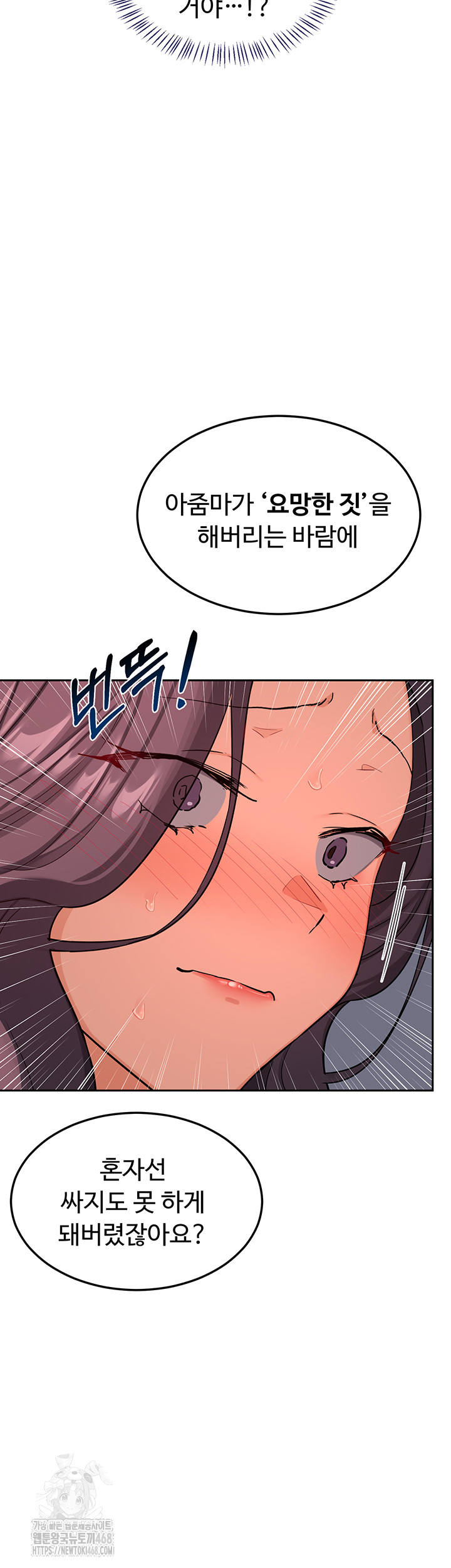 MILF Exchange Plan Raw - Chapter 42 Page 41