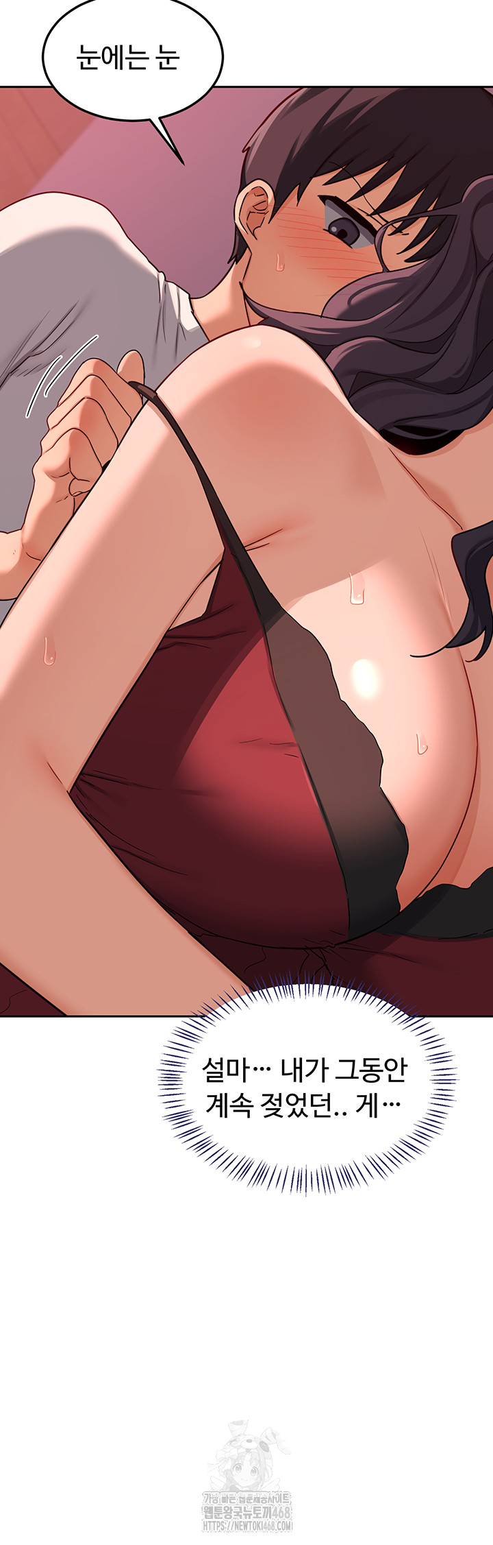 MILF Exchange Plan Raw - Chapter 42 Page 43