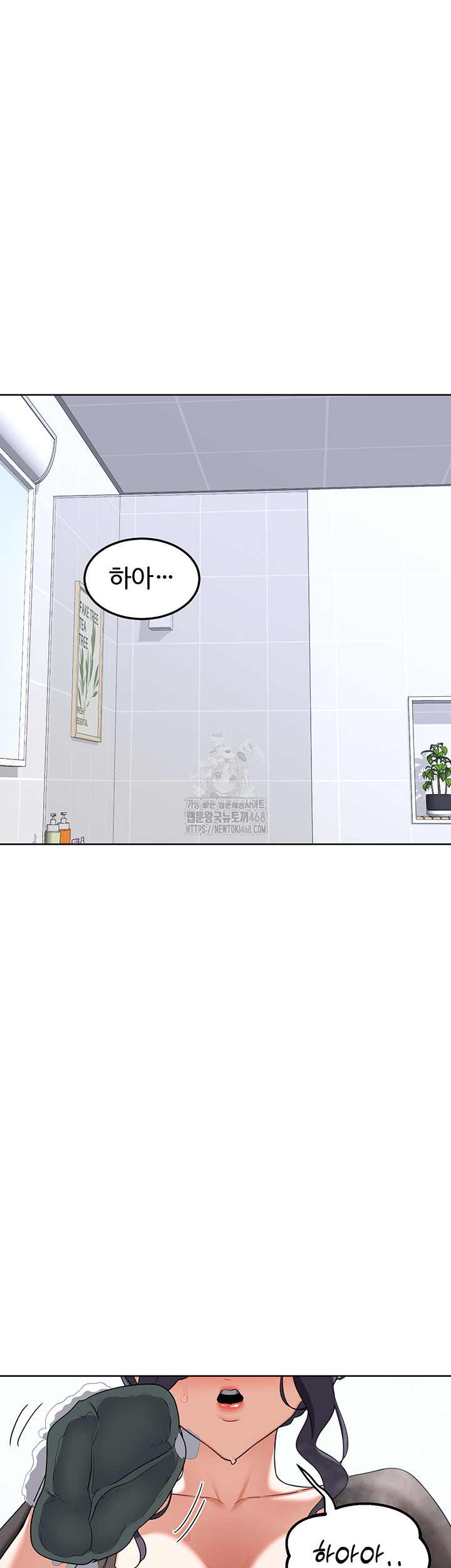 MILF Exchange Plan Raw - Chapter 42 Page 7