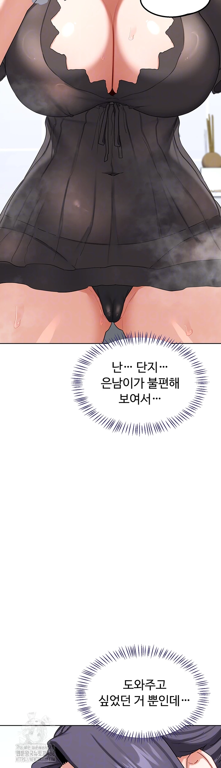 MILF Exchange Plan Raw - Chapter 42 Page 8