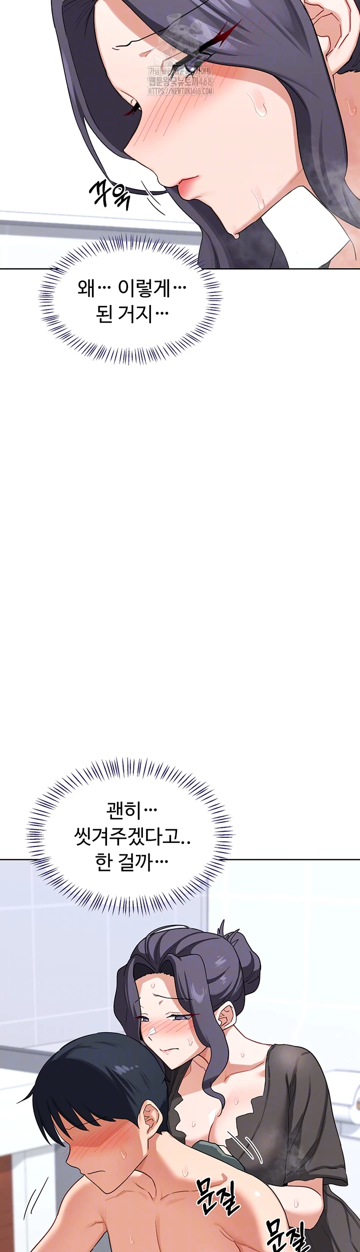 MILF Exchange Plan Raw - Chapter 42 Page 9