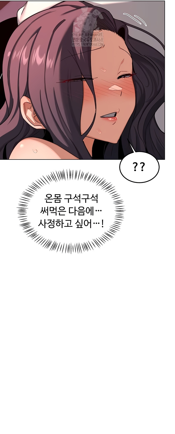 MILF Exchange Plan Raw - Chapter 43 Page 15