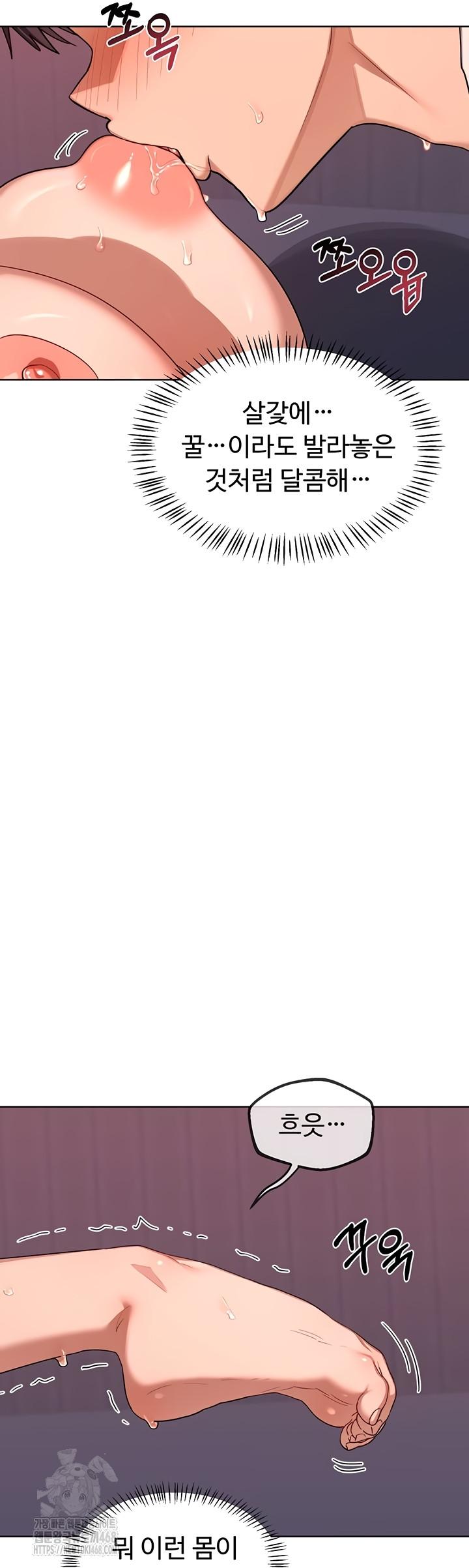 MILF Exchange Plan Raw - Chapter 43 Page 23