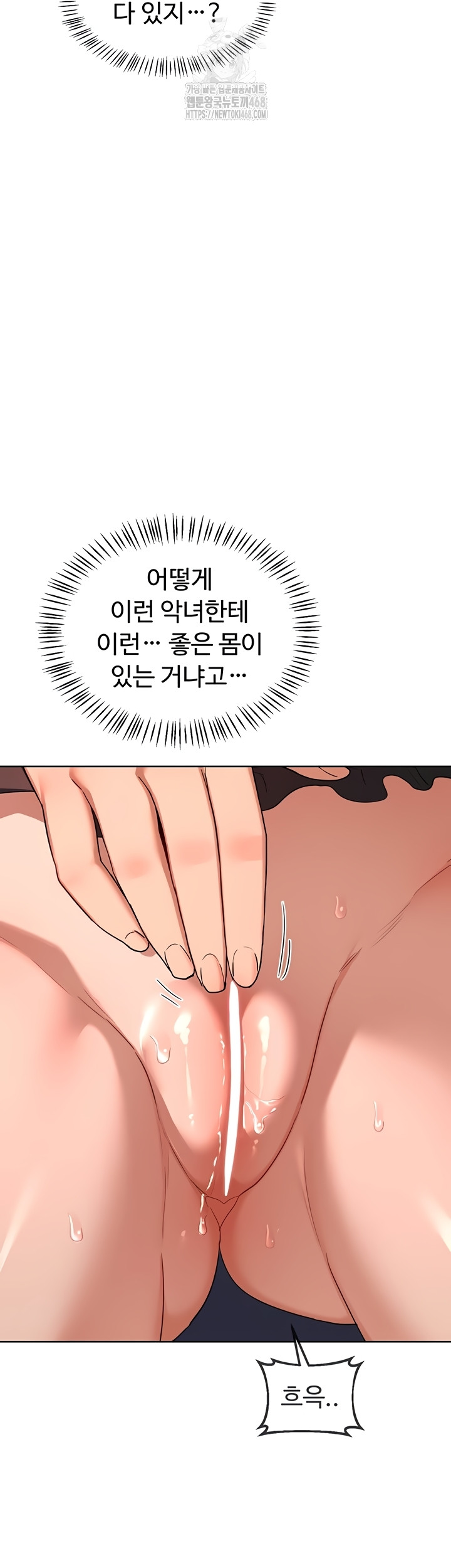 MILF Exchange Plan Raw - Chapter 43 Page 24