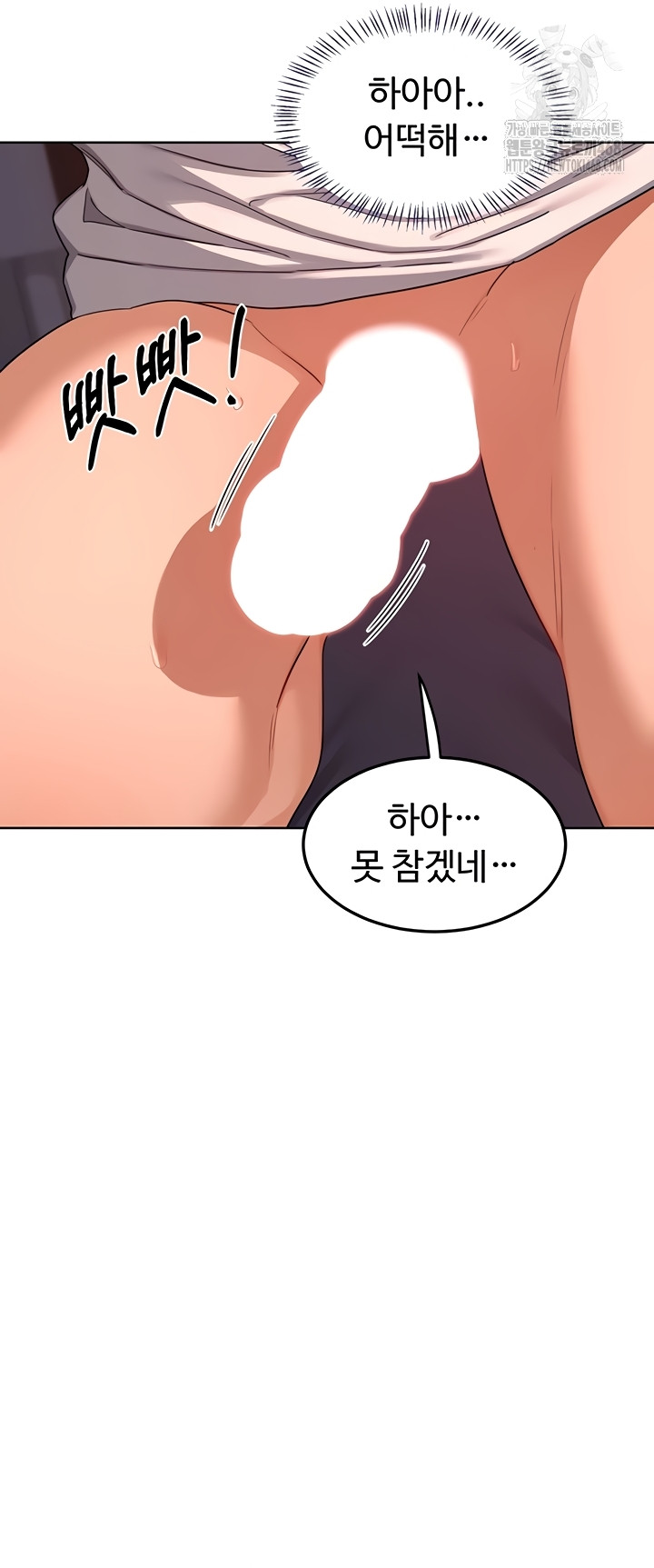 MILF Exchange Plan Raw - Chapter 43 Page 34