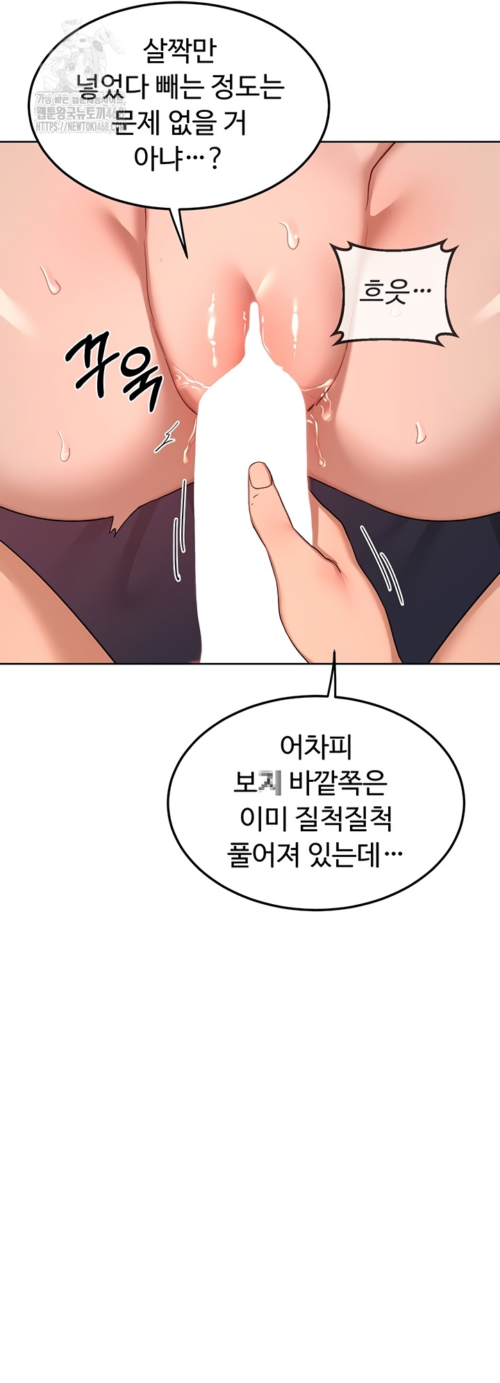 MILF Exchange Plan Raw - Chapter 43 Page 39